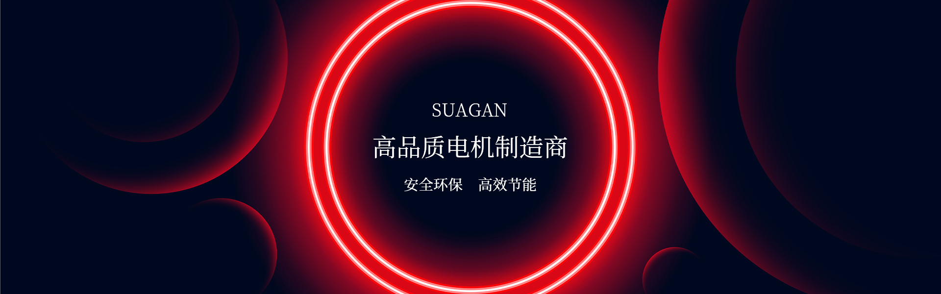 聯(lián)系我們-嵊州市雙港電器有限公司
